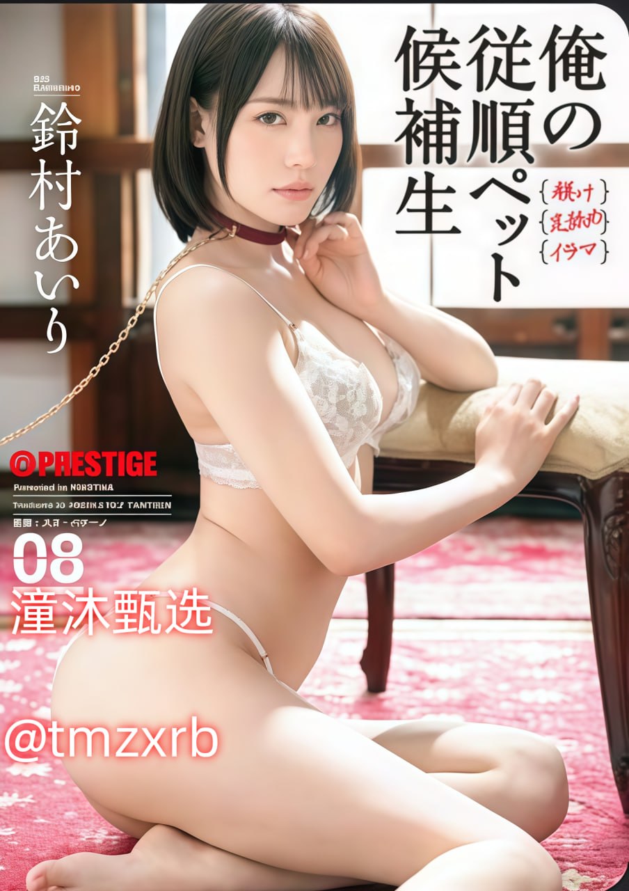 精品2018,メイリン モデルコレクション メ,观看免费无删减完整版